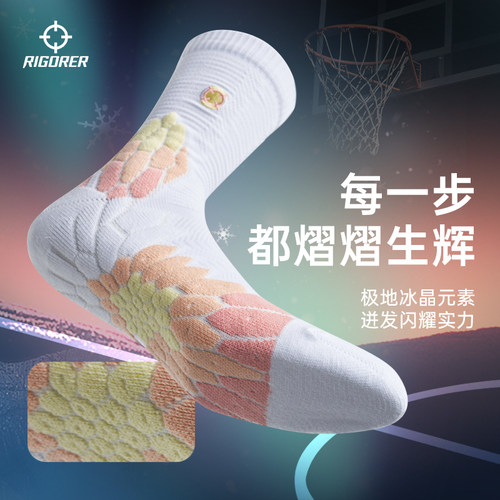 吸汗专业实战加厚冰晶长筒男款