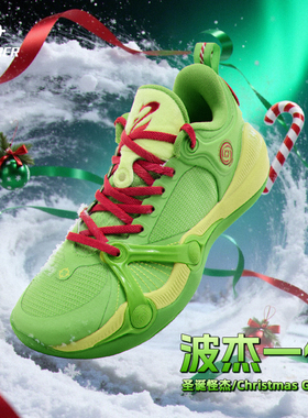 准者BP1圣诞怪杰篮球鞋男低帮运动鞋绿色潮鞋波杰一代实战耐磨