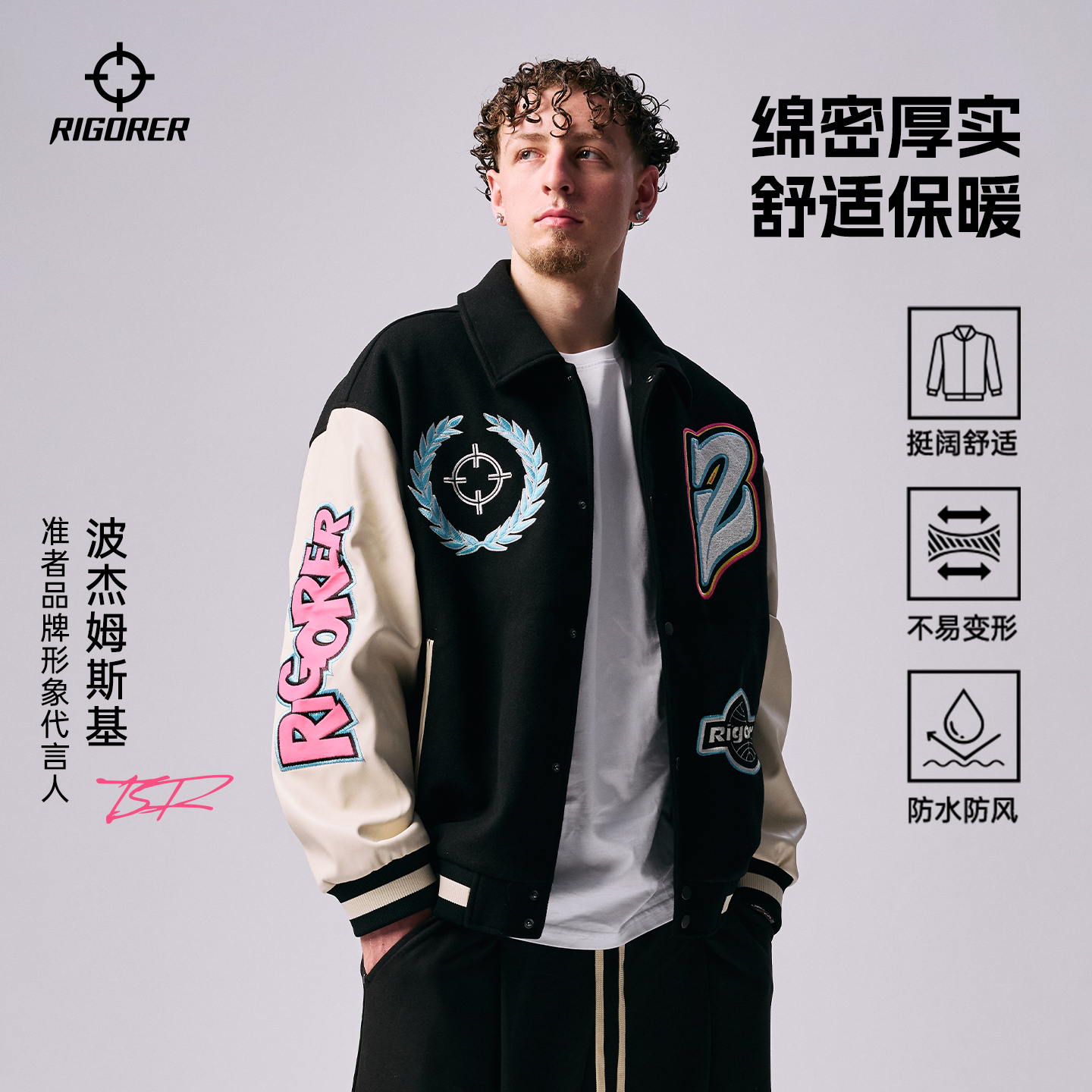 准者波杰同款美式复古棒球服外套