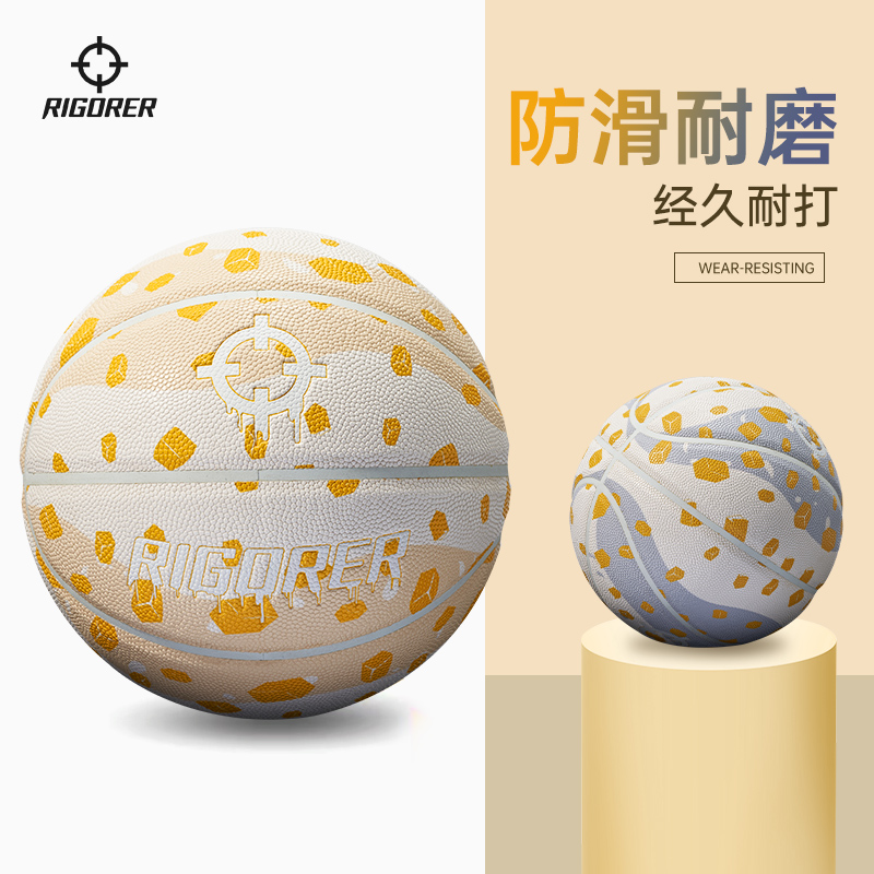 准者正品7号标准PU篮球