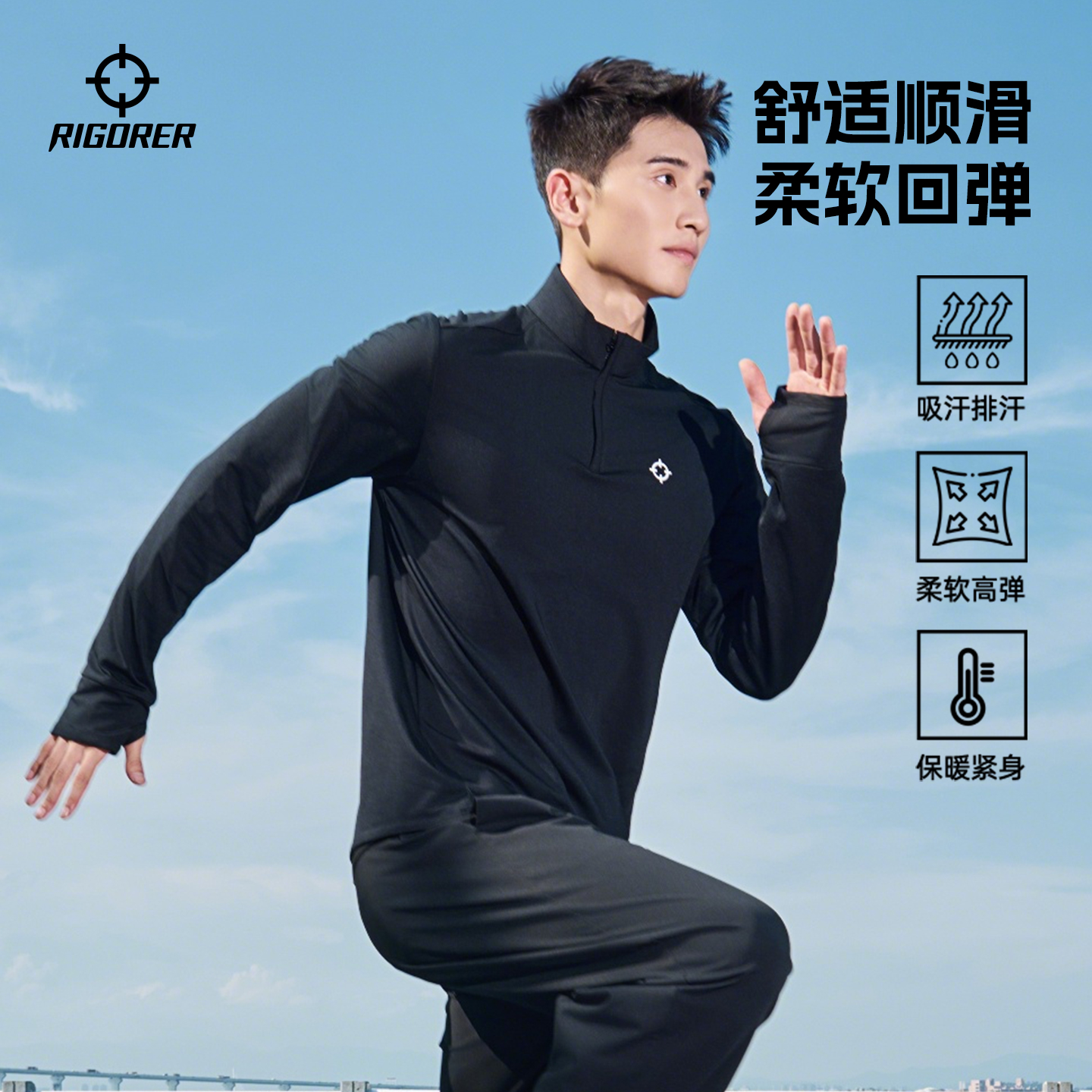 准者2025新款立领半拉链运动T恤