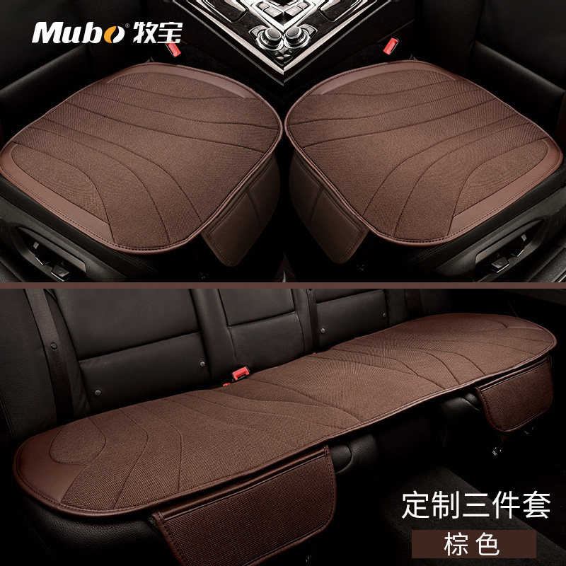 牧宝新品汽车坐垫三件套专车定制