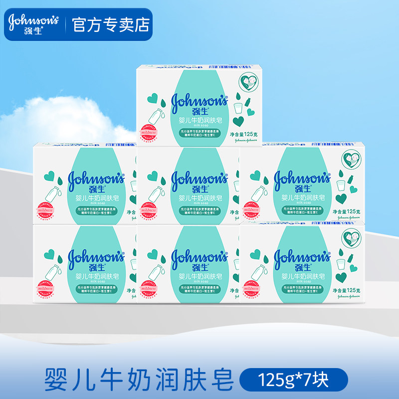 强生婴儿香皂洗澡沐浴皂