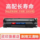 M226dn硒鼓 欣印易加粉适用HP mfp Pro 惠普M202n粉盒M226DW碳粉盒墨粉仓M202NDW激光打印机墨盒 LaserJet