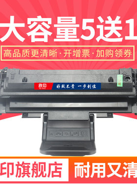 欣印易加粉兼容三星SCX-4521F硒鼓4321 ML1610 2010 4521D3打印机墨盒SCX-4321 4521FH ML2570施乐3117碳粉盒