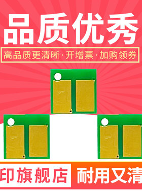 3片适用deli得力硒鼓芯片DL2500系列用T1A DL2000系列用T2A DL2020系列用T2S DP25系列用DT2 DL3100系列用T31
