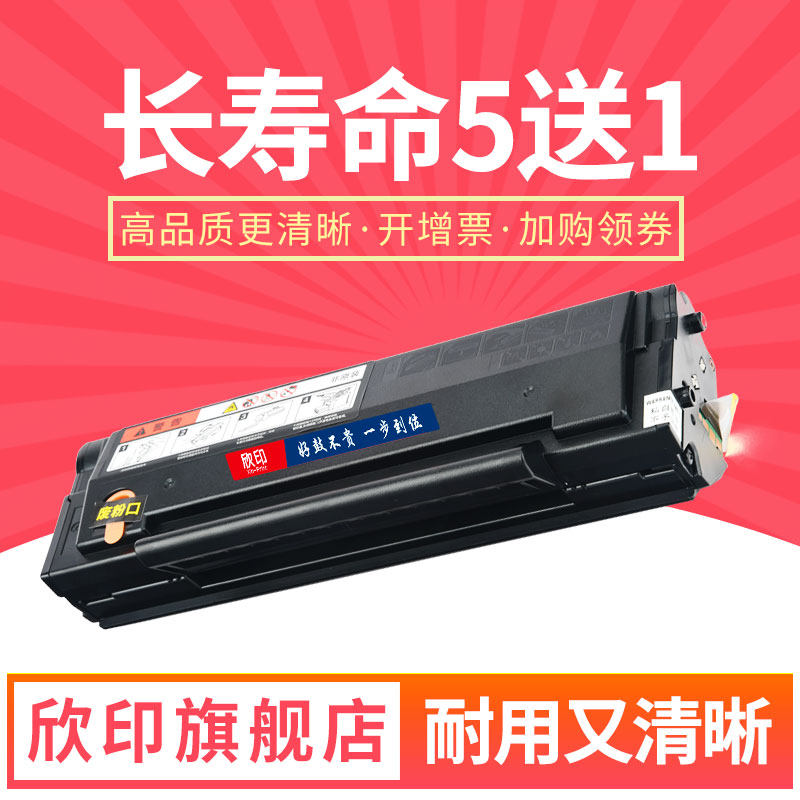 欣印适用奔图PD-218粉盒硒鼓带芯片易加粉P2518NW M6518NW M6568NW打印机碳粉盒墨盒pantum PD218墨粉盒晒鼓