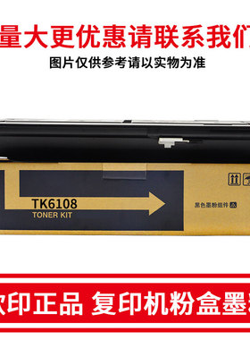 适用京瓷M4028idn粉盒TK6118 6108 6128 6148碳粉M4125idn复印机M4226idn墨盒M4132idn M4312idn墨粉M4230idn