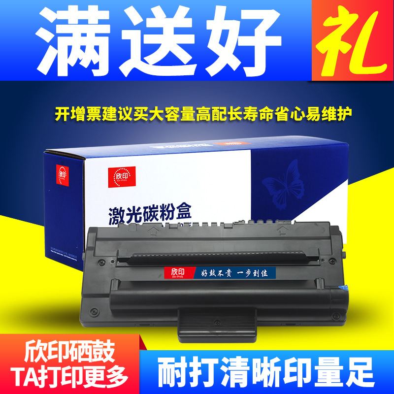 samsung兼容多功能一体机墨粉盒