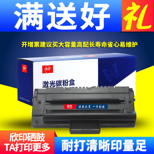 samsung兼容多功能一体机墨粉盒