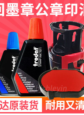 4642印台4445底盖4325回墨印章4320 4922墨盒46040 46045原装替换印台4638加注原厂红色印油44045 46042 R38