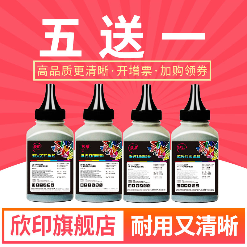 适用联想m7400碳粉打印机墨粉