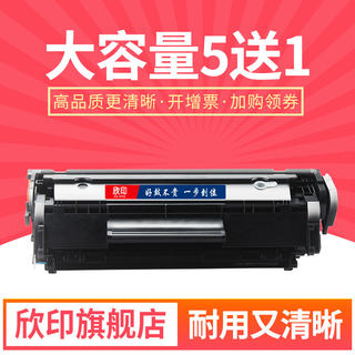 欣印适用佳能CRG-303硒鼓LBP2900打印机墨盒Canon LBP3000易加粉lbp2900+惠普Q2612a hp12a硒鼓fx-9s碳粉盒