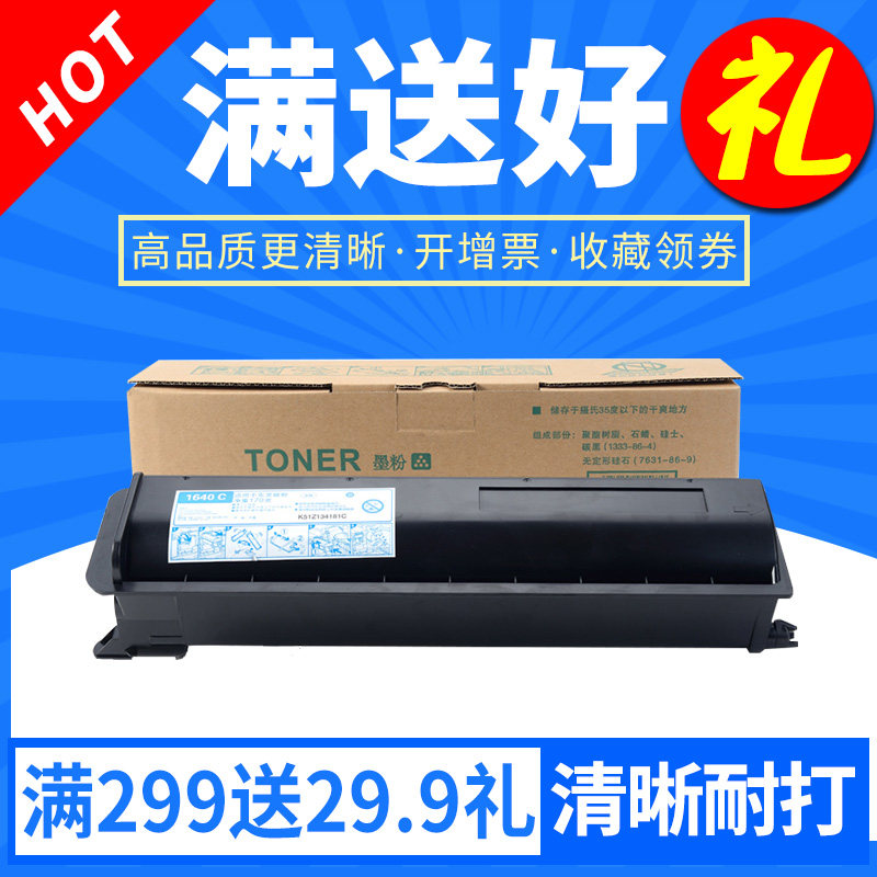 欣印适用东芝T-1640C-10K碳粉E-STUDIO 166 163 203复印机墨粉盒Toshiba 165 205 167 206 207 237碳粉仓粉筒