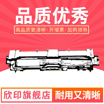 欣印DCM24ADN粉盒DR24鼓架