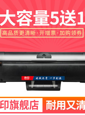 欣印易加粉兼容三星101S硒鼓SCX3401 ML2161 2165 3405 3400 3401FH打印机2162G 2166W 3406W/HW SF-761P墨盒