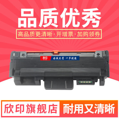 欣印OEP2660DN粉盒T-03KBH硒鼓