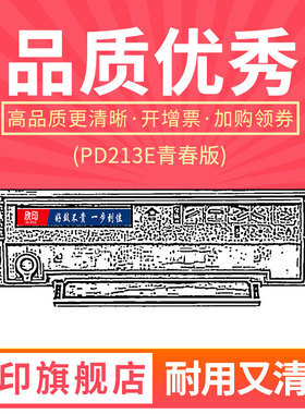 适用奔图m6202nw青春版硒鼓PD213E粉盒p2210w pantum p2206w 2023 2024墨盒M6202W易加粉碳粉盒P2260MW家用版