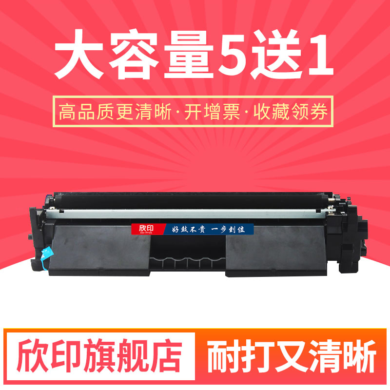 佳能硒鼓打印机墨粉盒