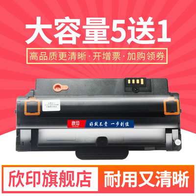 易加粉适用三星硒鼓墨盒碳粉盒