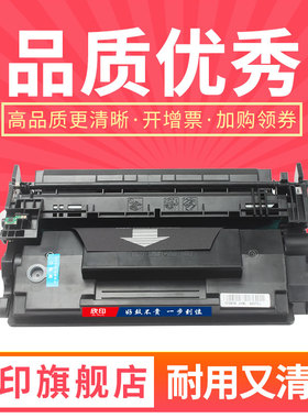 欣印适用惠普CF287A硒鼓 M506dn M506x M501N M501DN M527dn M527f HP87A打印机墨盒CF287X碳粉盒墨粉m526mfp