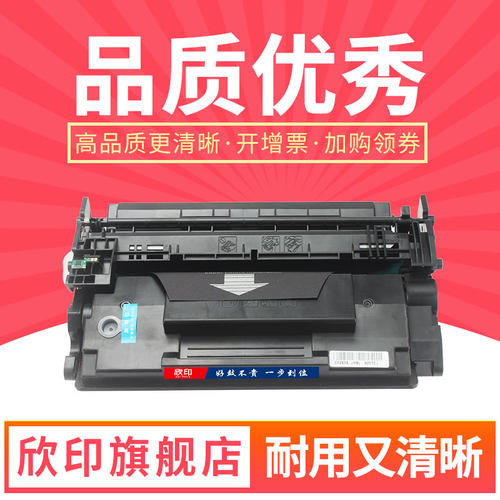 惠普CF287A硒鼓HP87A打印机墨盒