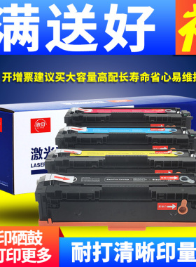 欣印适用佳能CRG055硒鼓CRG-055H Canon Color Lbp664cx Lbp663cdw Lbp663cdn ic Mf746cx icmf742dw碳粉盒