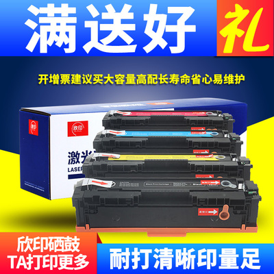 欣印适用佳能CRG055硒鼓CRG-055H Canon Color Lbp664cx Lbp663cdw Lbp663cdn ic Mf746cx icmf742dw碳粉盒