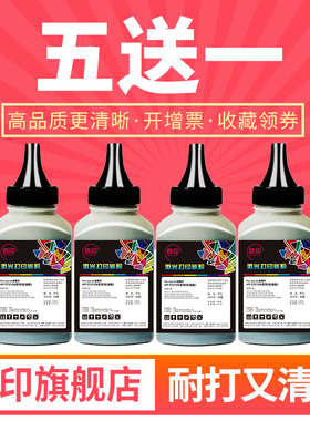 欣印碳粉适用惠普M104A M104W M132A CF218A墨粉hp M227FDW M203DW CF230A M102a M102w M130a M103nw CF217A