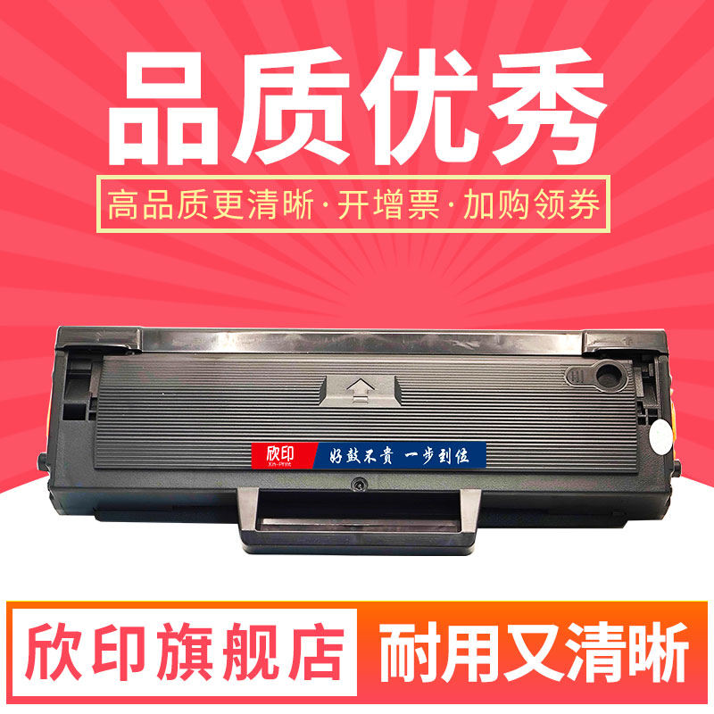 黑度高，打印清晰，品质保证