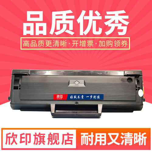 黑度高，打印清晰，品质保证