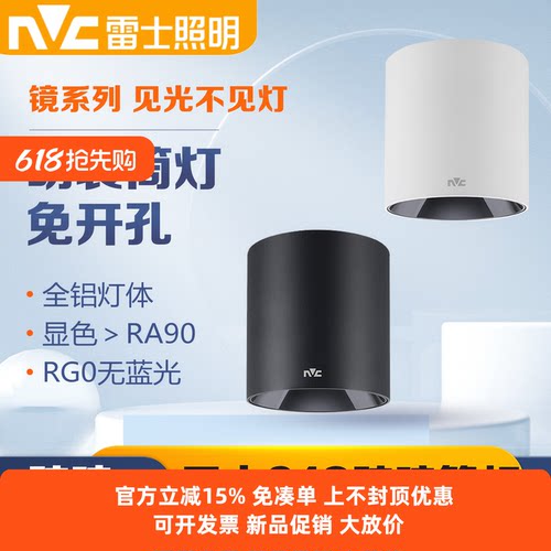 雷士照明9183MS系列镜系列筒灯