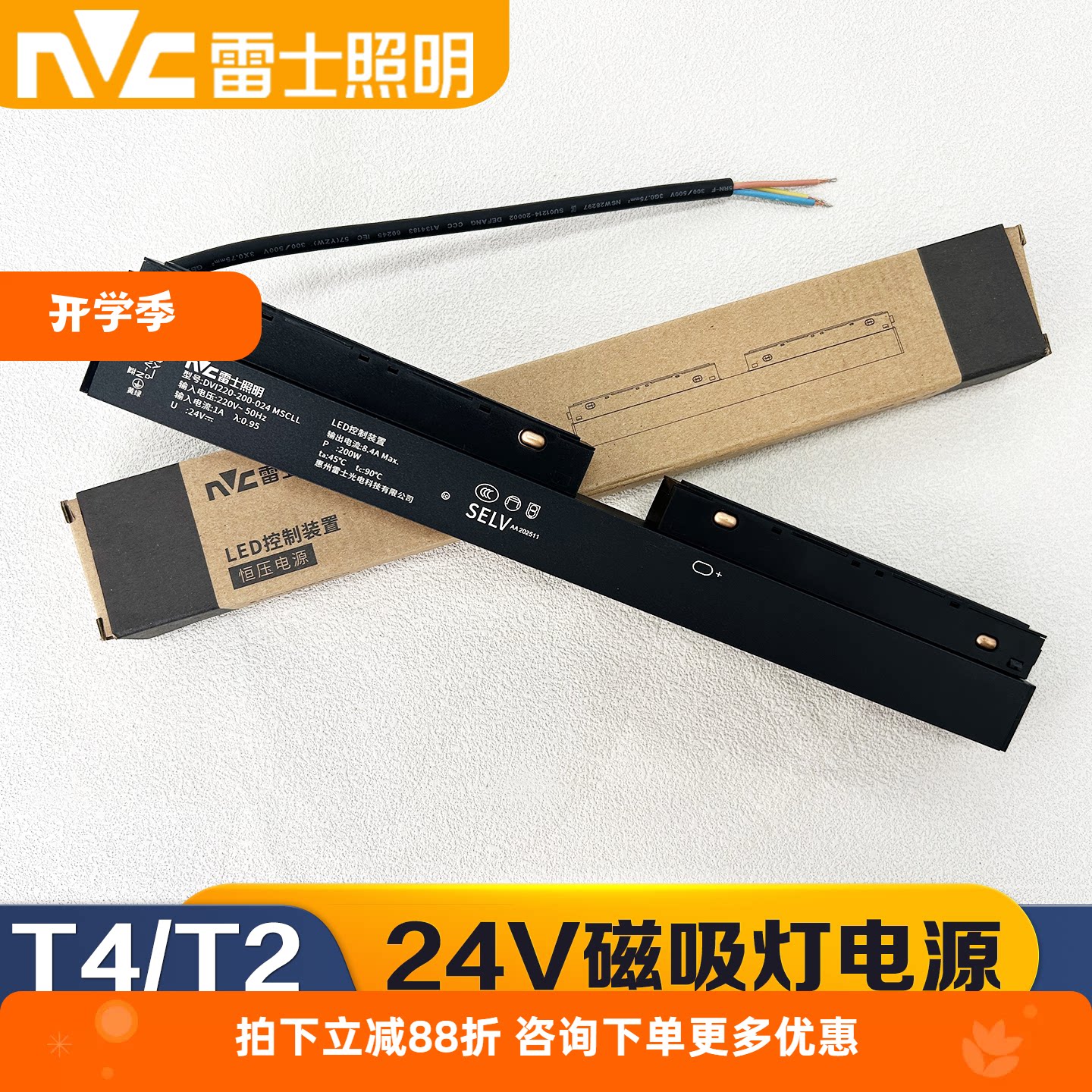 雷士照明嵌入式变压器24V120W