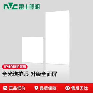 雷士照明集成吊顶灯厨房卫生间面板灯窄边30*30*60嵌入式平板灯盘