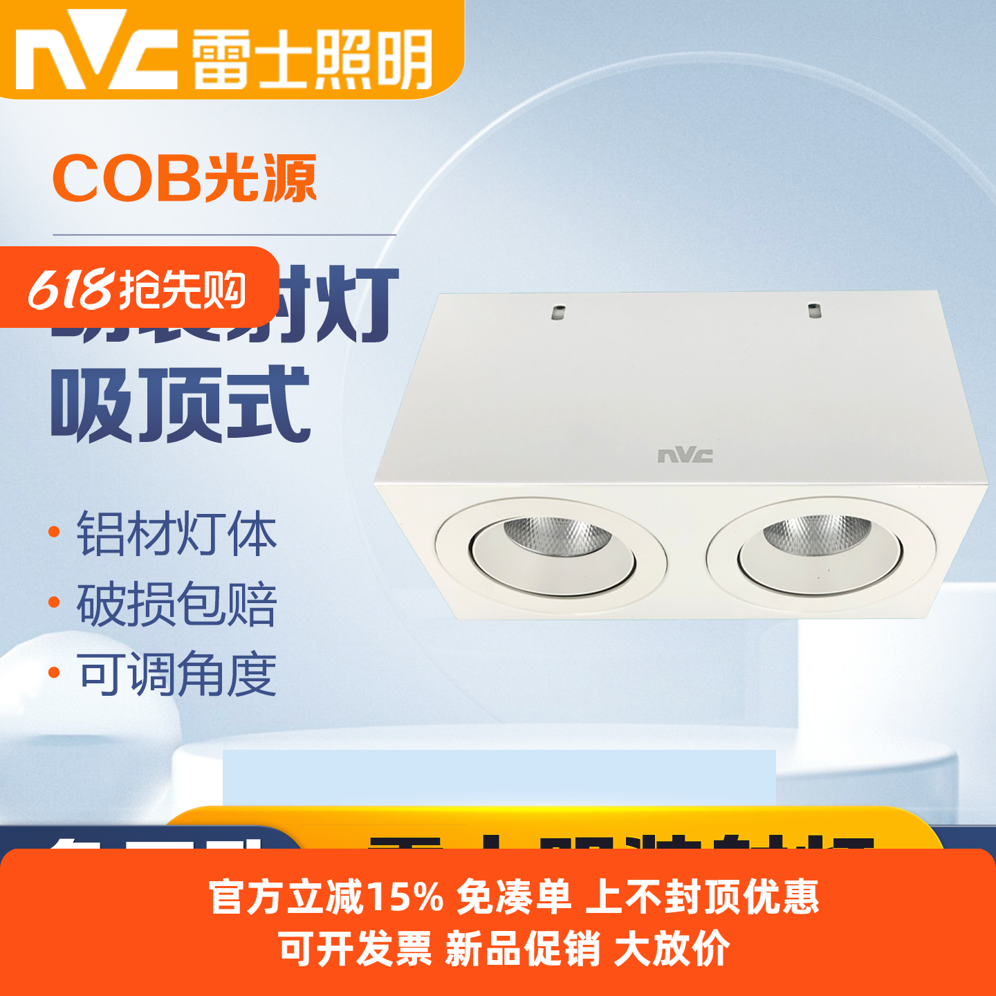 雷士照明LED格栅射灯6W12W客厅过道明装吸顶单头双头筒灯NLED5612