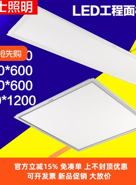 雷士LED灯盘600×600一体化工程嵌入集成吊顶平板灯NLED4103 4104