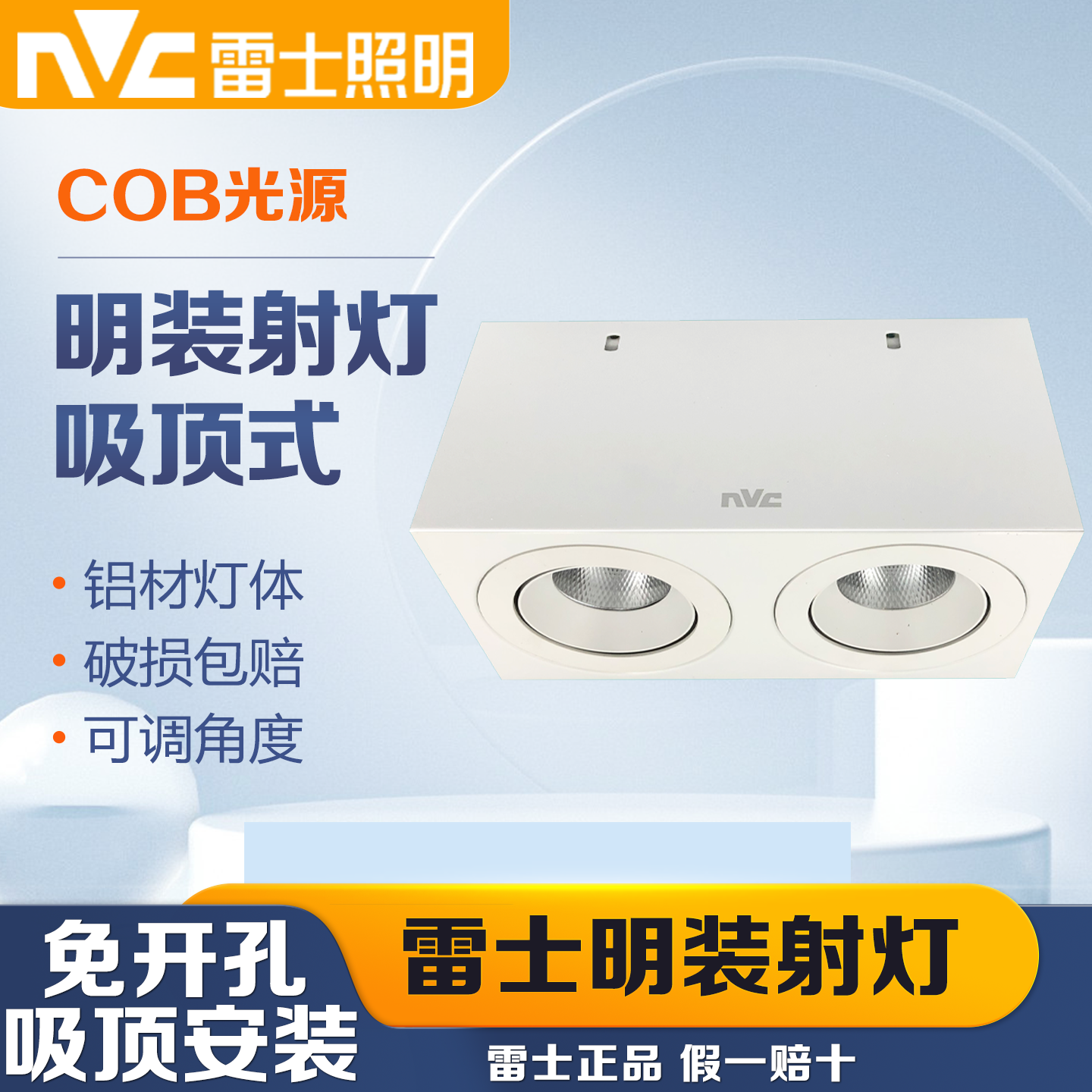 雷士照明LED格栅射灯6W12W客厅过道明装吸顶单头双头筒灯NLED5612,家装灯饰光源,明装射灯,淘宝优惠券,粉丝福利购,淘宝优惠卷