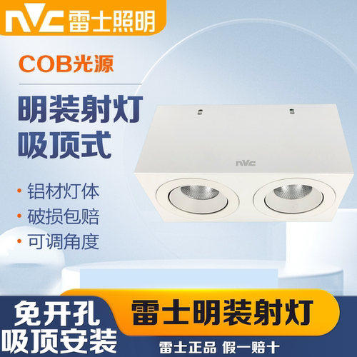雷士照明led格栅射灯客厅