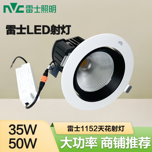 照明大功率嵌入式led天花灯