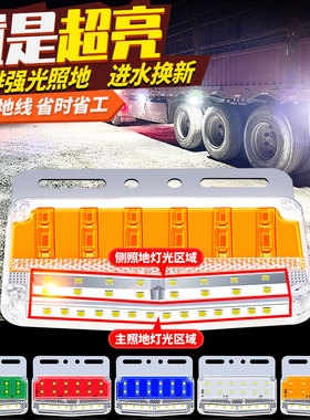 新款车灯24v货车超亮照地防水汽车led侧灯强光示宽灯倒车腰灯边灯