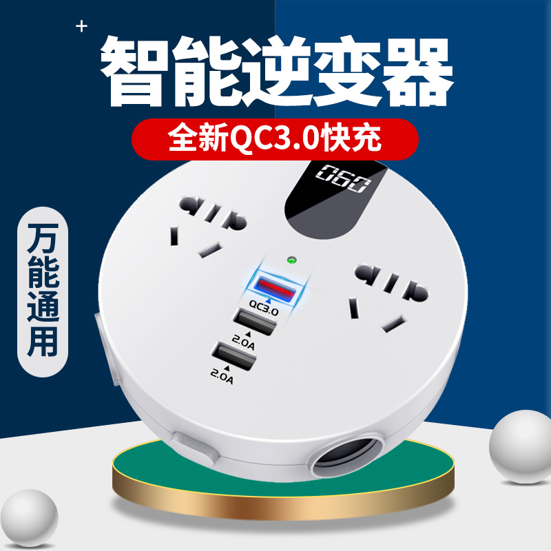 车载逆变器12V24V转220V汽车货车用多功能电源插座通用充电转换器