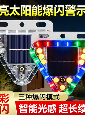 汽车防追尾太阳能警示爆闪灯货车led尾灯免接线示宽摩托警示爆闪