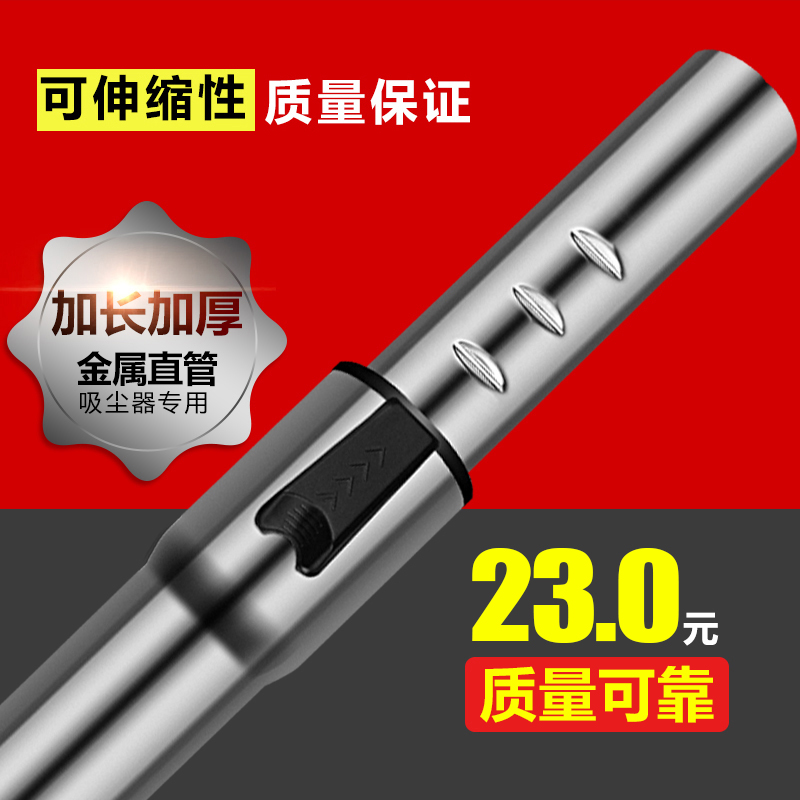 ÊÊÅäËÉÏÂÎü³¾Æ÷Åä¼þMC-CA291 391½ðÊôÖ±¹ÜÁ¬½Ó¹ÜÉìËõ¹ÜÑÓ³¤¸Ë35m