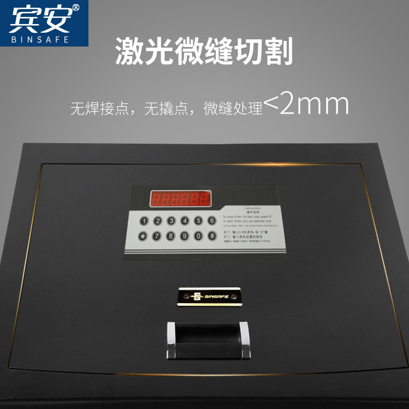 宾安全钢翻式上保险箱家用小型保险柜上开式上翻酒店客房保管箱隐
