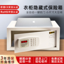 BE200 固定K 宾安binsafe家用小型保险箱防盗一体全钢酒店客房密码 保险柜首饰证件保管箱夹万嵌入衣柜隐藏安装