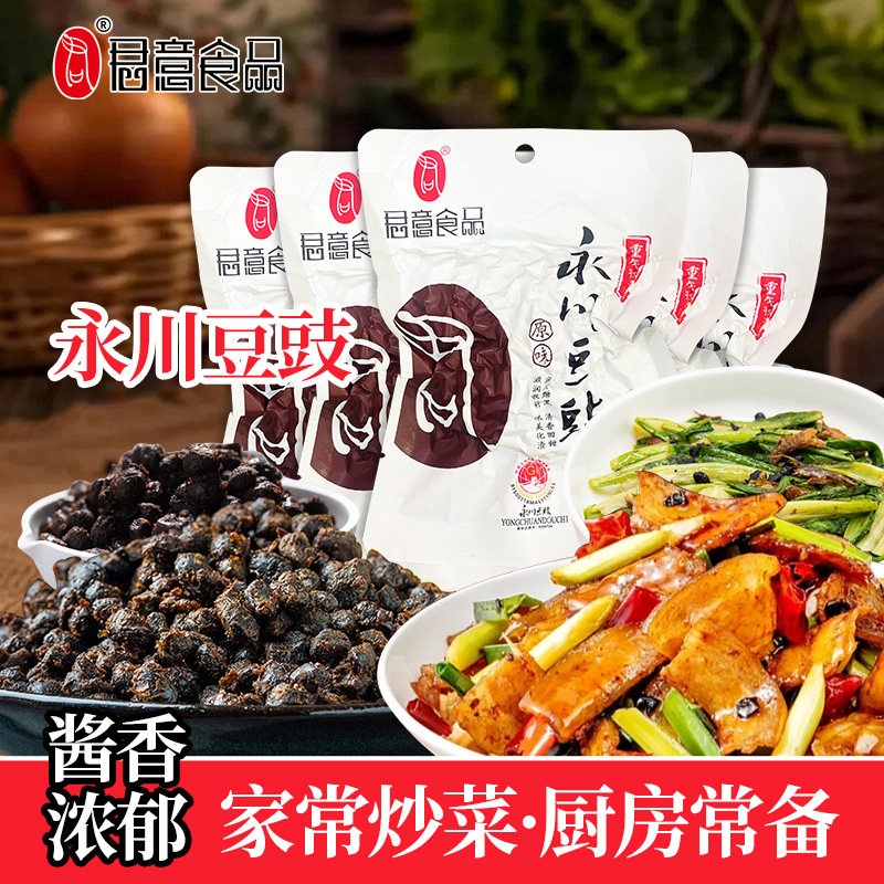 君意永川豆豉138g*5袋装没有辣椒