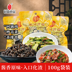 君意永川豆豉川味蒸菜炒菜用原味豆豉川菜调料蒸鱼炒肉袋装100g