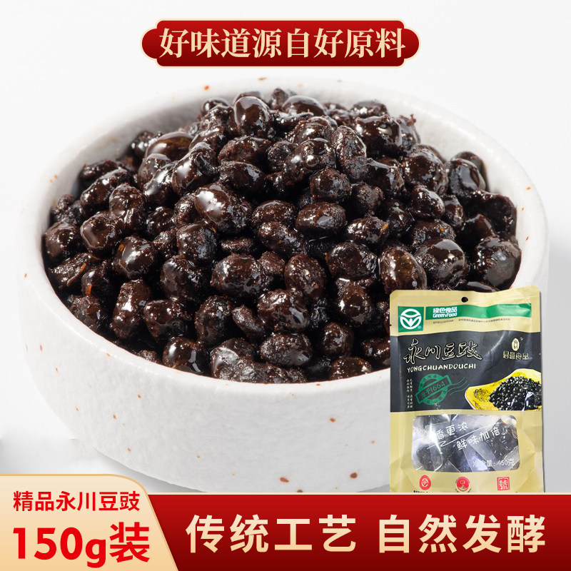 君意食品经典原味永川豆豉酱香自然发酵老窖原味豆豉小包装炒菜用