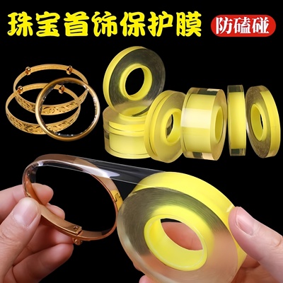 古法手镯保护套隐形防磕包黄金镯子珠宝银首饰防水静电吸附塑料膜