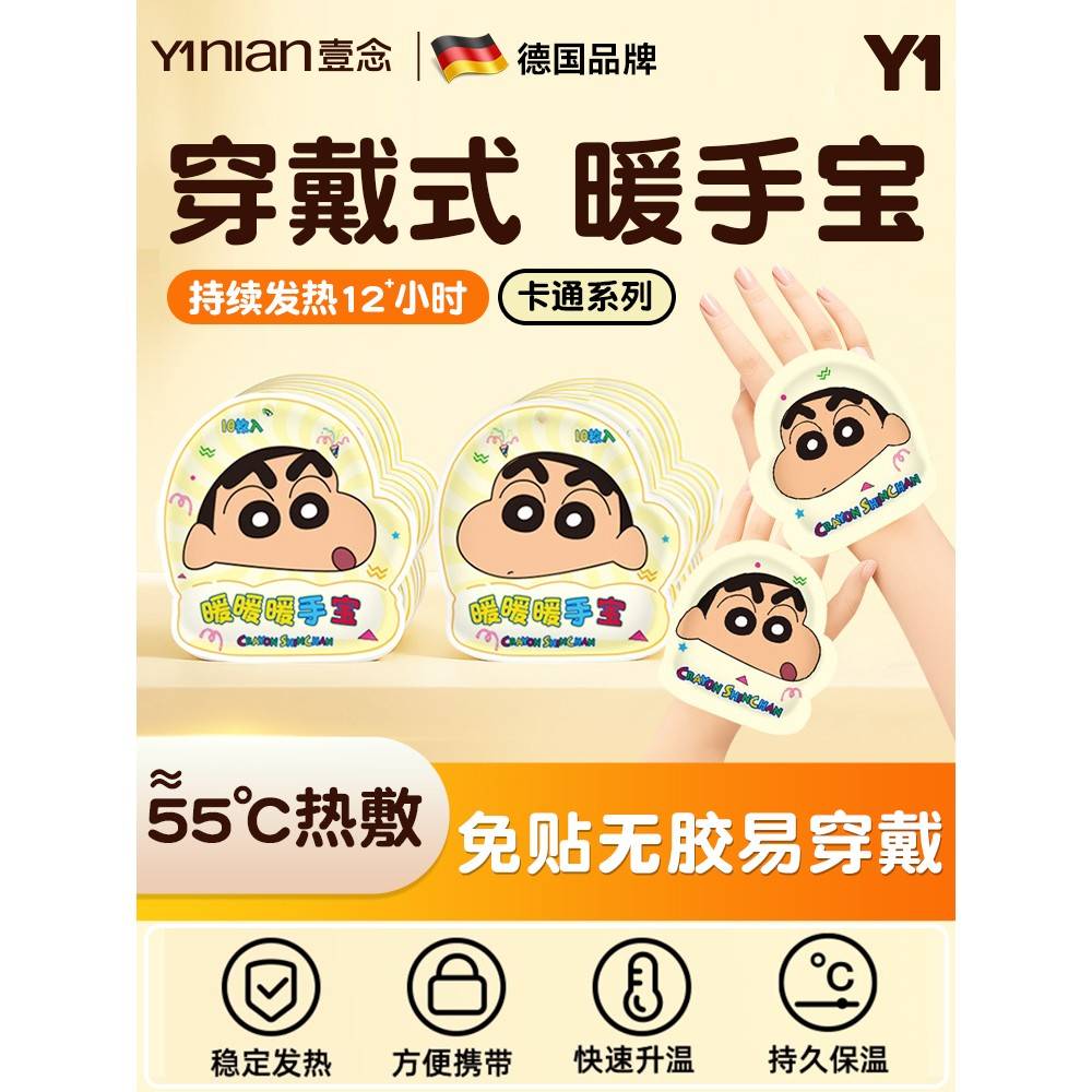 德国暖手宝自发热暖手贴暖宝宝冬暖手工作两不误发热袋一次性便携